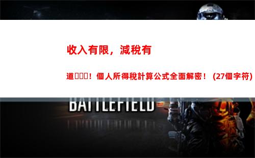 立享稅收優惠！咨詢費發票個人所得稅快速計算，省錢又省心！